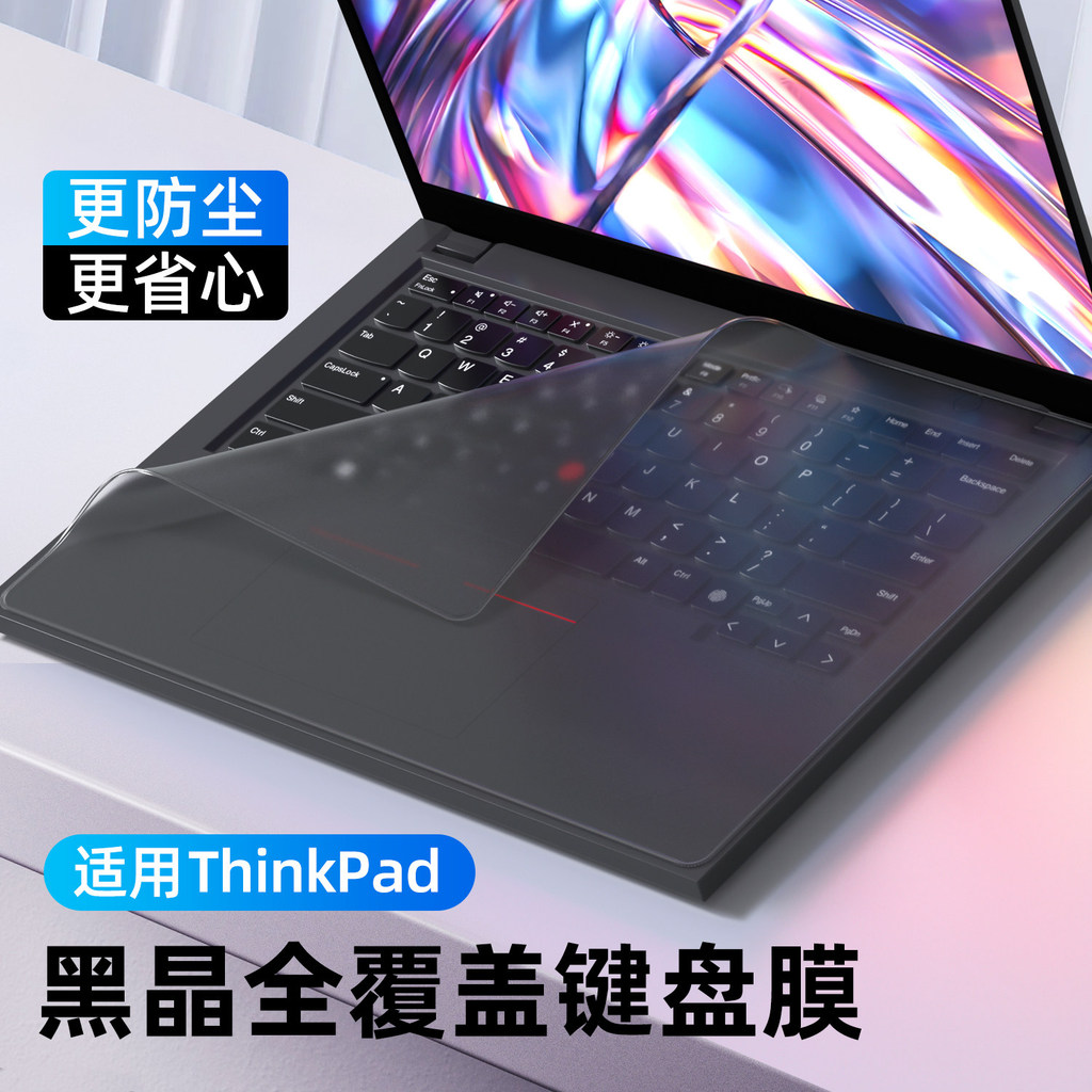 เหมาะสําหรับ Lenovo ThinkPad คีย์บอร์ดฟิล์ม E14 โน้ตบุ๊ค X1 คาร์บอนคอมพิวเตอร์ X13 Full Coverage T47