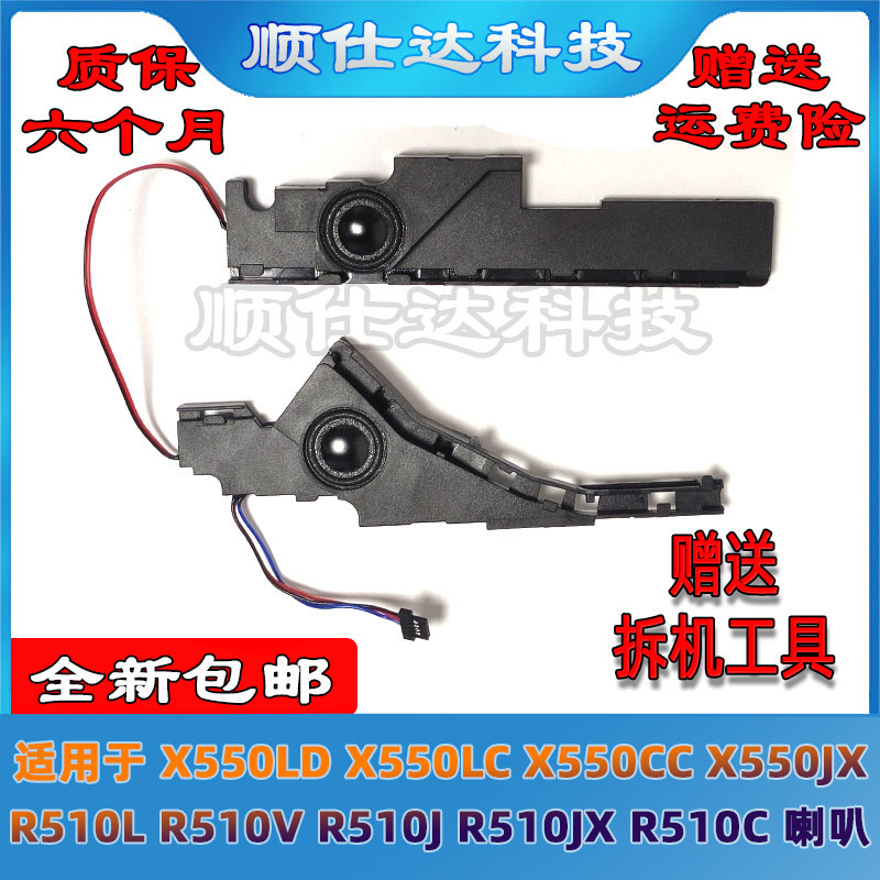 เหมาะสําหรับลําโพง Asus X550LD X550LC X550CC X550JX R510V R510J