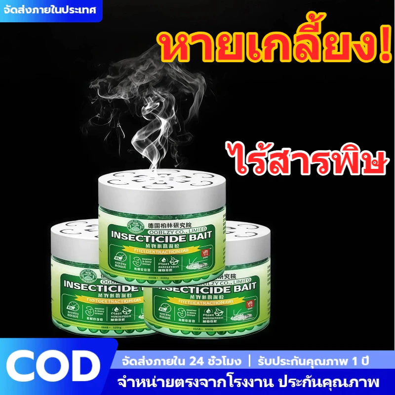 เจลไล่จิ้งจกและแมลงสาบ สูตรเยอรมัน ไล่ตุ๊กแกถาวร ปลอดภัยไร้สารพิษ ใช้งานง่าย กลิ่นหอมสะอาด ไม่เป็นอันตรายต่อคนในบ้าน
