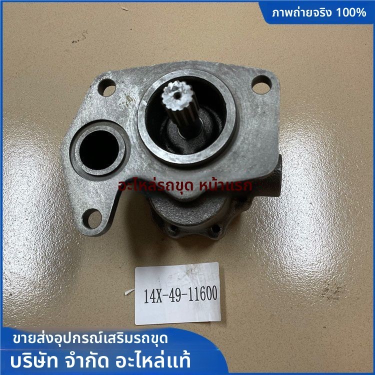 ปั๊มเกียร์ไฮดรอลิก รุ่น 14X-49-11600 สำหรับรถขุด Komatsu และรถดันดิน D61-12 D65-15 D68 อะไหล่คุณภาพส