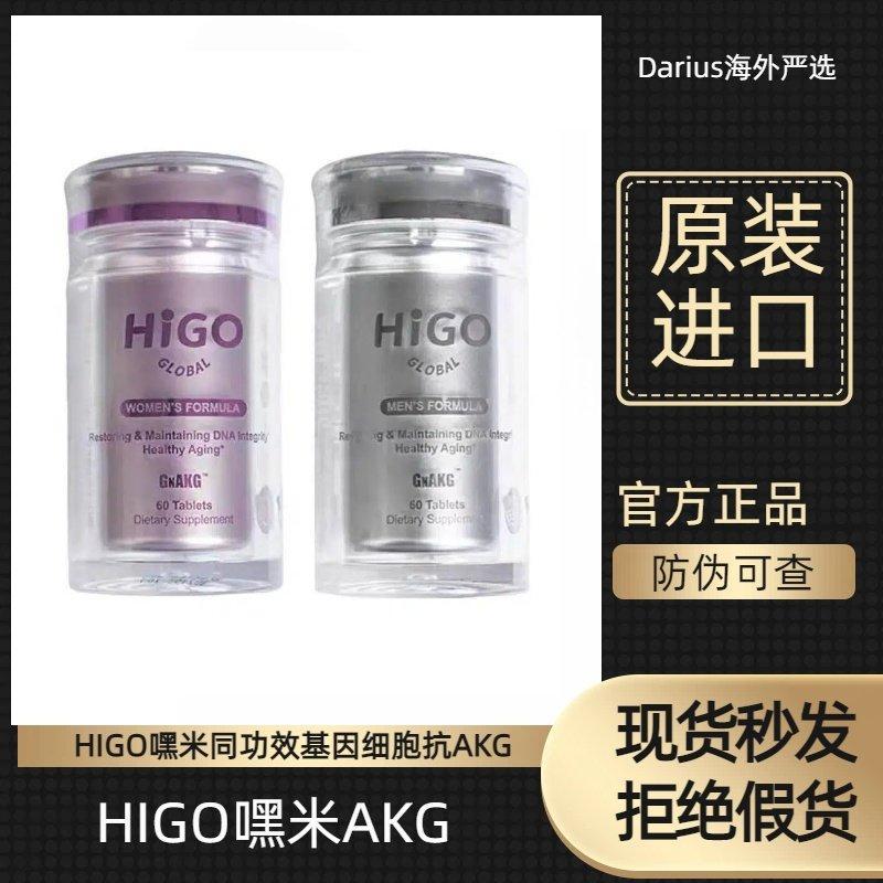 HIGO HIGO HIGO Same Effect Gene Cell Anti-AKG Aging Fifth Gene Cell Anti-America HIGO เฮ้ M เดียวกัน