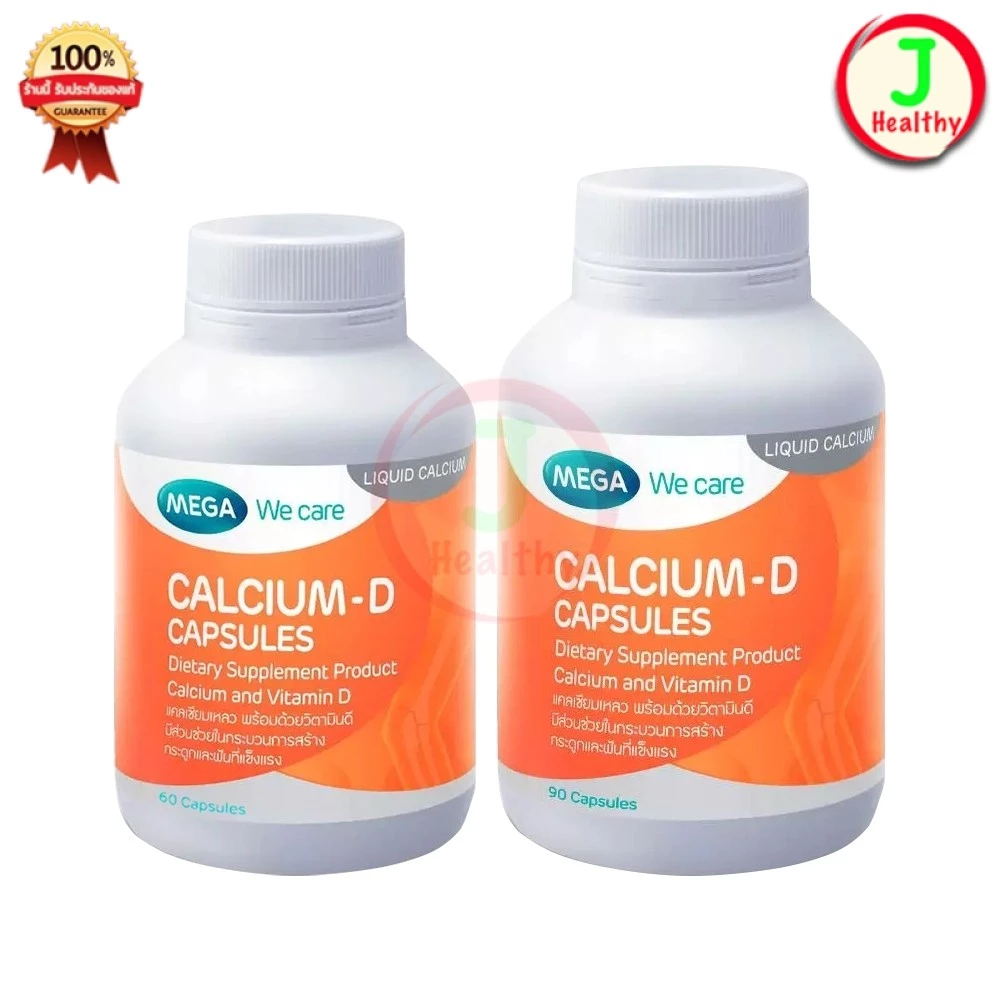 MEGA We Care Calcium-D แคลเซียม-ดี (ขวด 60 / 90 เม็ด)