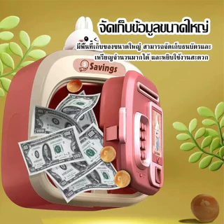 กระปุกออมสินอัจฉริยะเด็ก สแกนนิ้ว รหัสผ่าน ดูดธนบัตรอัตโนมัติ ความจุสูง ของขวัญวันเกิดสุดเจ๋ง