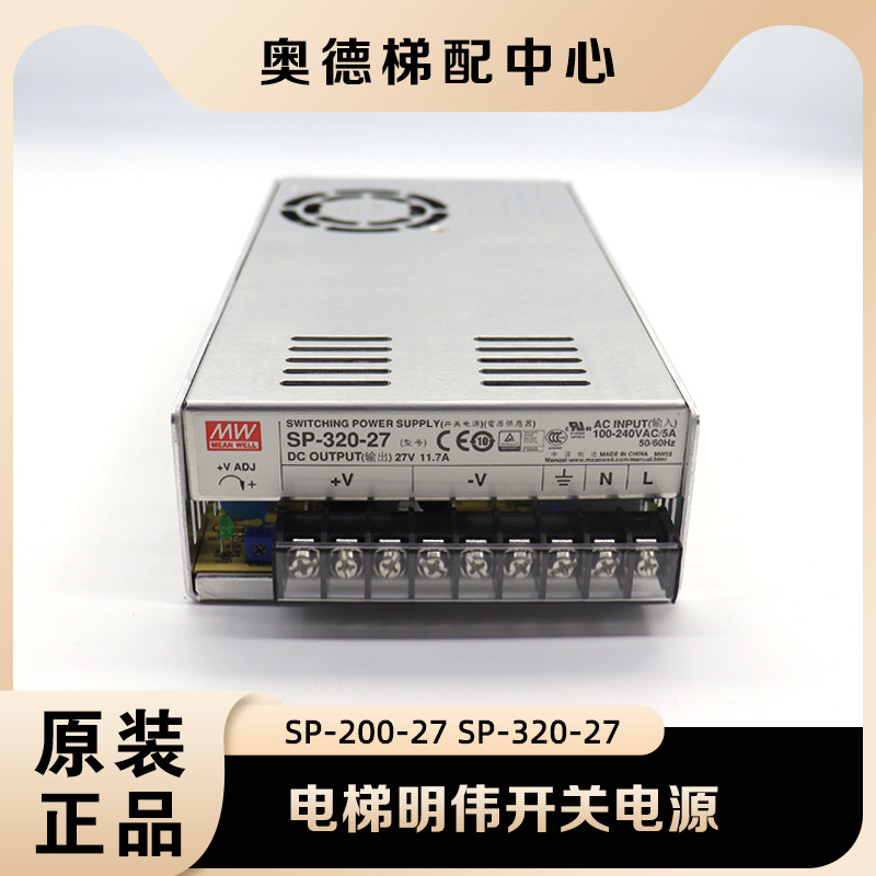 Xizi Otis ลิฟท์ Mingwei Switching Power Supply SP-200-27 SP-320-320 SP-200 320-24