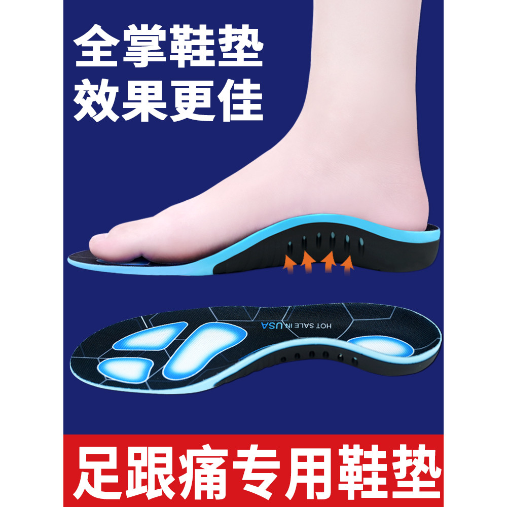 รองพื้นมั่นคงสำหรับ Plantar Fasciitis ลดอาการปวดส้นเท้าด้วย Insole Arch Pad