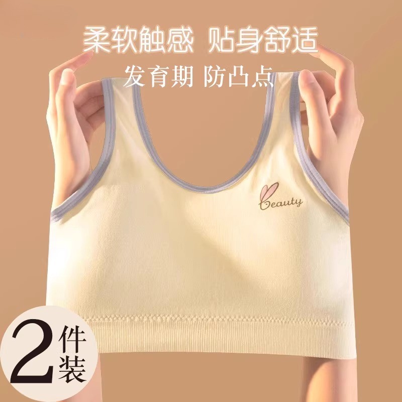 sport bar ผู้หญิง sport bra เสื้อชั้นในเด็กผู้หญิง
