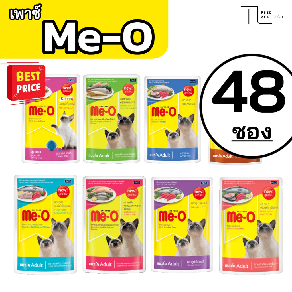 ของใหม่ พร้อมส่ง มีโอ เพาซ์ (ยกลัง) Me-o เพาซ์ มีโอ อาหารเปียก แมวมีโอ ขนาด 80g ยกลัง X 48 ซอง