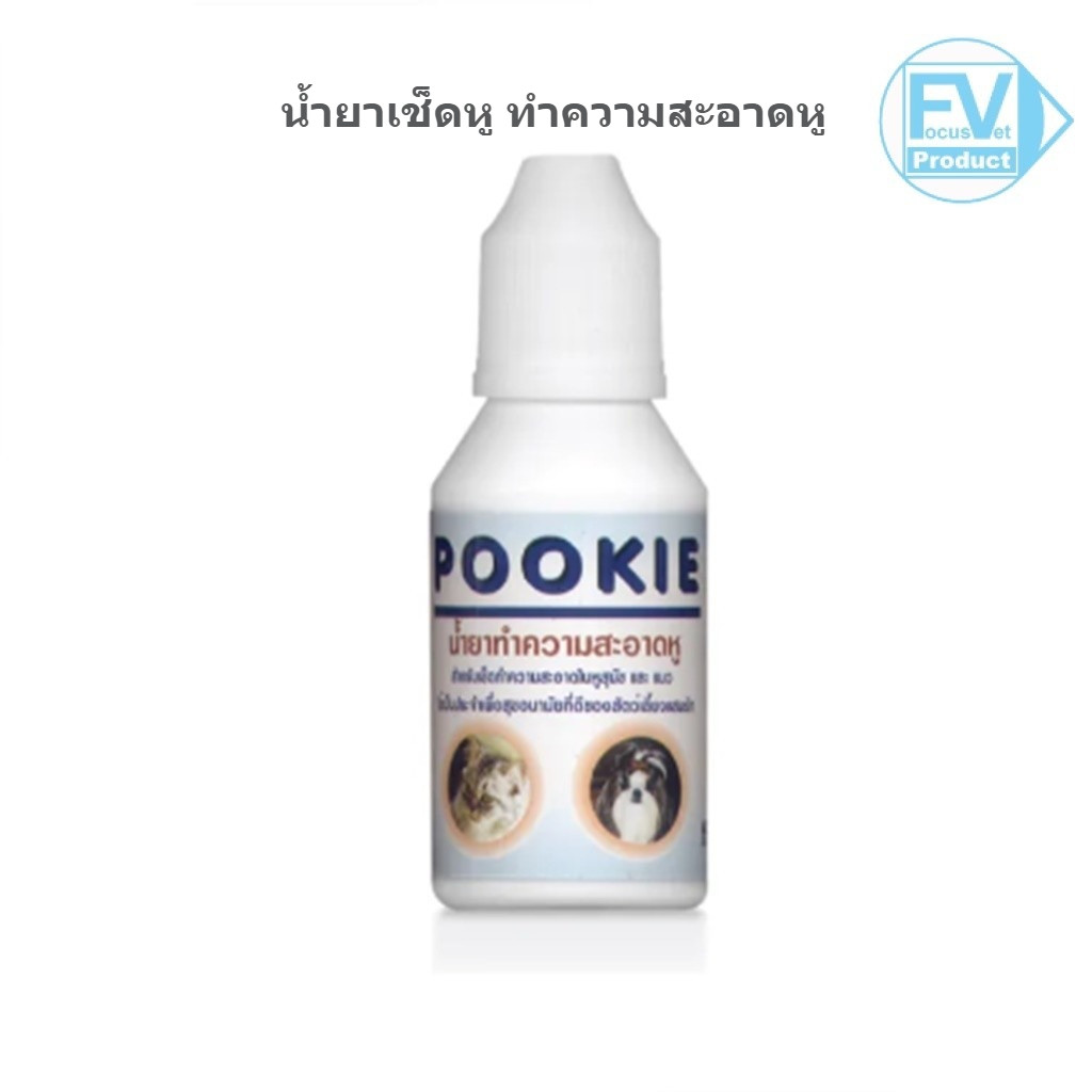 Pookie ear cleaner น้ำยาทำความสะอาดหู น้ำยาเช็ดหู  สำหรับ สุนัข และ แมว  35 ml.
