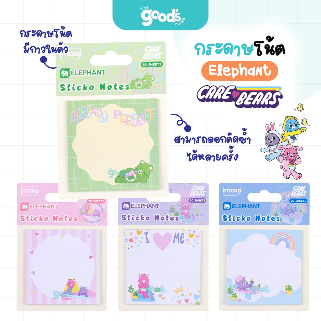 กระดาษโน้ต Elephant ลาย Care Bears Sticky notes ตราช้าง กาวในตัว แคร์แบร์ คละลาย (จำนวน1แพ็ค)