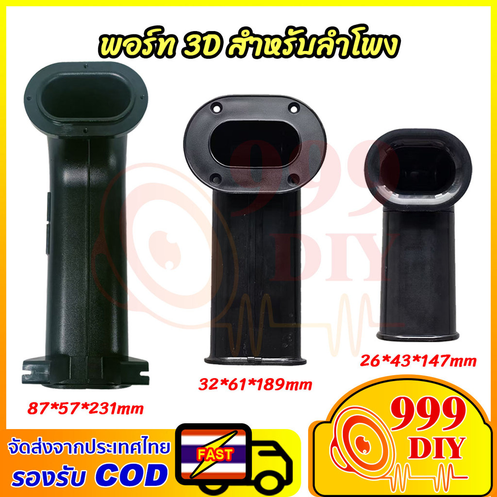 999DIY (1 ดอก) พอร์ท 3D 3นิ้ว / 3.5นิ้ว สวยๆเนียนๆ ขนาดต่างๆ พอต3D พอร์ทลม3นิ้ว พอทลม3.5นิ้ว พอร์ตลม