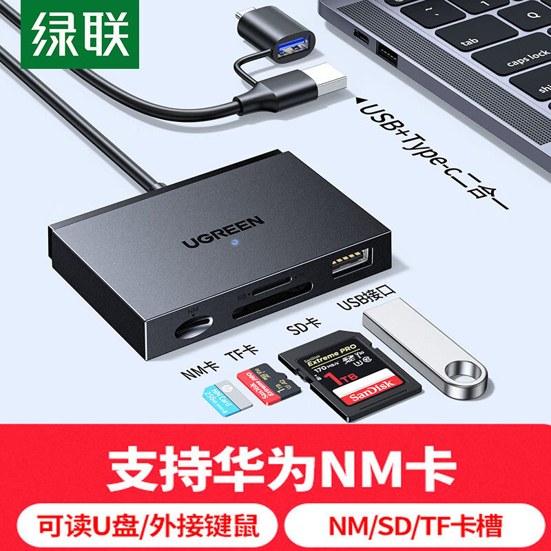 Lvlian เหมาะสําหรับ Huawei NM การ์ดหน่วยความจํา/SD/TF Card USB/Type-C3.0 เครื่องอ่านการ์ดรองรับโทรศั