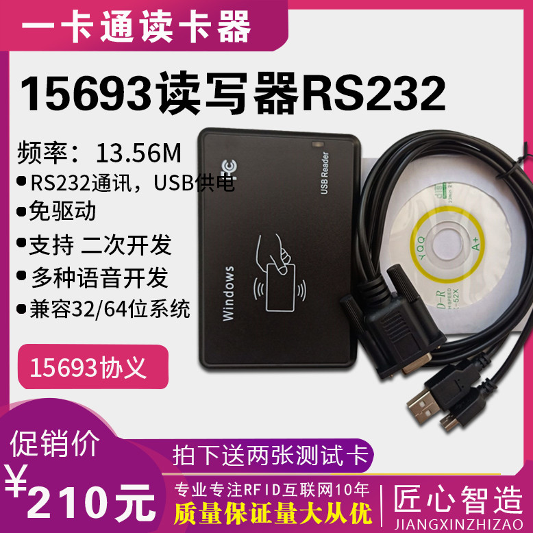 15693 Reader Writer USB I CODE 2 Card RFID Reader XK602U IC Reader Writer Second Development