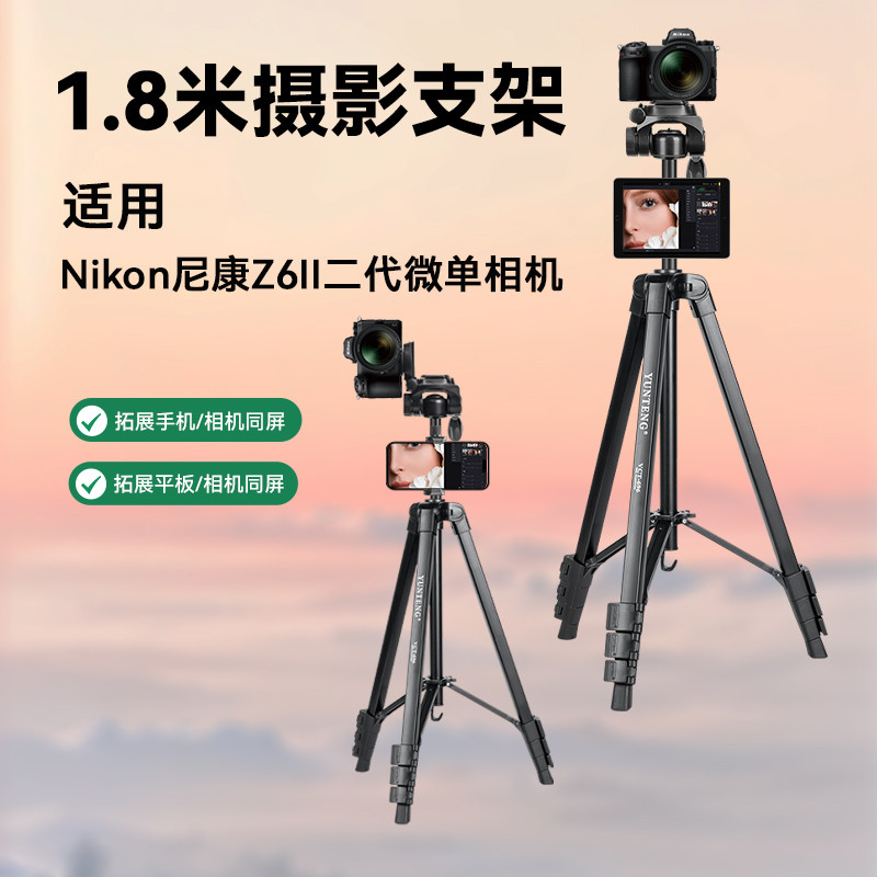 เหมาะสําหรับ Nikon Nikon Z6II ขาตั้งกล้องรุ่นที่สอง Z62 Micro ขาตั้งกล้องเดี่ยว z7ii z72 ขาตั้งกล้อง