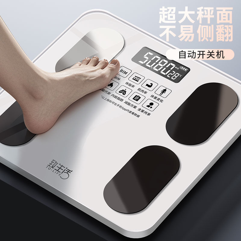 智能体脂秤高精度家用精准充电款体重秤减肥电子秤宿舍女生减脂秤3.22Smart Body Fat Scale, High-precision Home-use Rechargeable Weight 