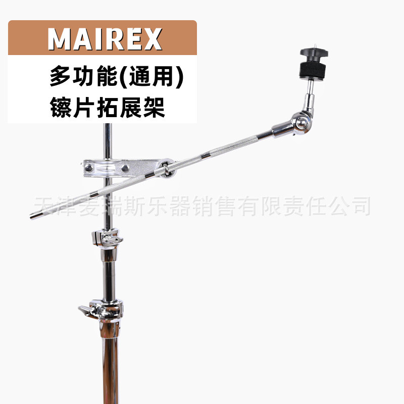 Water Cymbal Extension Bracket Rack Drum Cymbal Piece อุปกรณ์เสริมเอียง Cymbal Rack Hanging Rack Ext