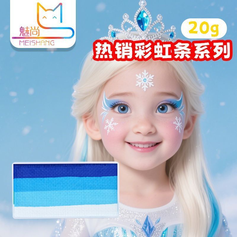 艾莎公主一笔画彩虹条儿童脸部彩绘颜料高饱和水溶可水洗初学者3-23Princess Elsa One-Stroke Rainbow Strip Children's Face Paint Paint 