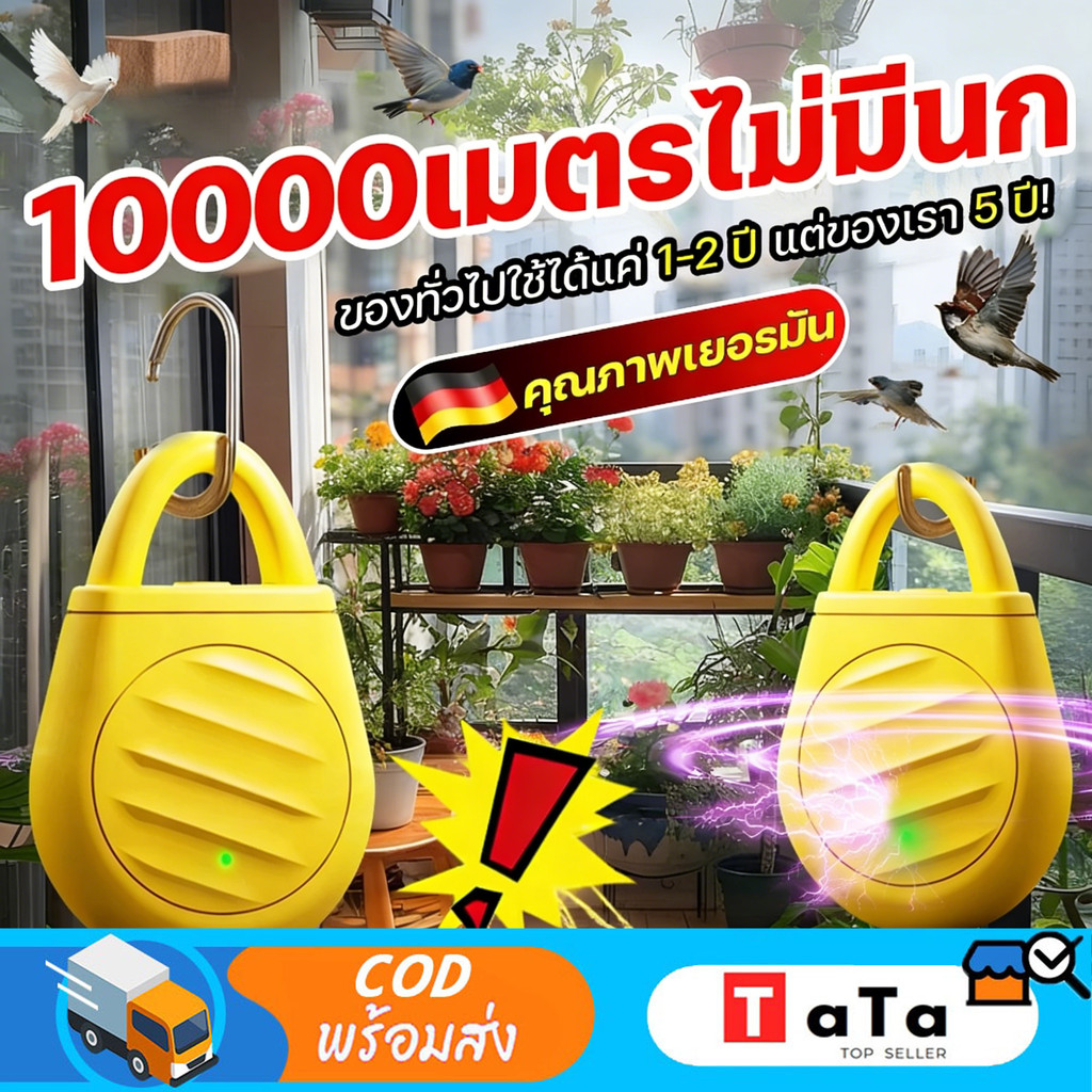ที่ไล่นก ไล่นก ขับไล่แบบ 360 องศา ไม่มีจุดอ่อน ไล่นกพิราบ นกพิราบ ไล่ อัลตราโซนิคขับไล่นก เหมาะสำหรับใช้ในร่มและกลางแจ้ง