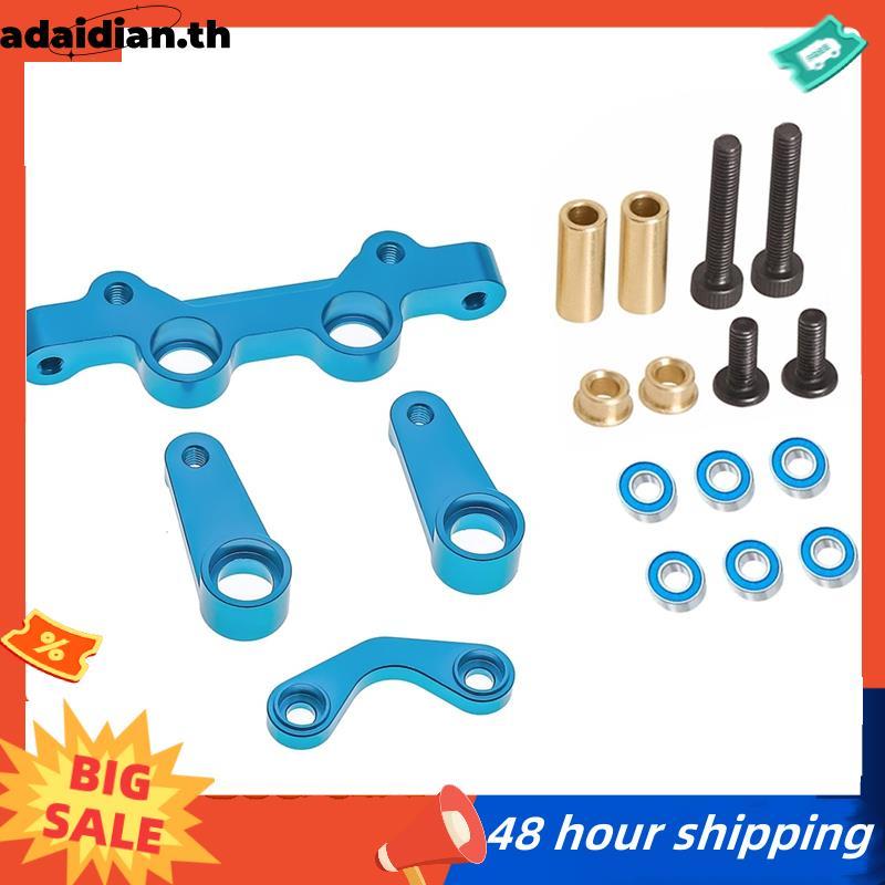 สําหรับ 1/10 NXGEN DT04 อาร์ซี รถพวงมาลัยชุดอลูมิเนียม-อัพเกรดอุปกรณ์เสริมชิ้นส่วน