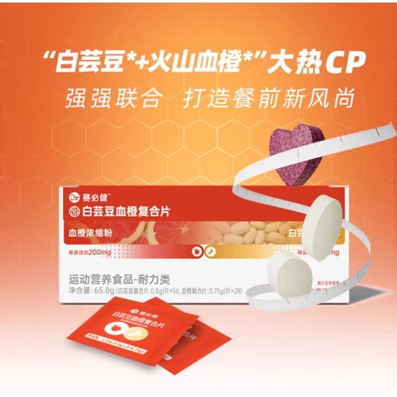 Saibjian ของ Kinsey White Kidney Bean Blood Orange Blood Bean Blood Oil Blocking Sports Nutritional 