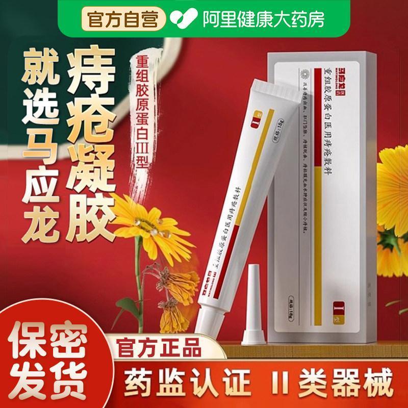 Ma Yinglong Hemorrhoid Cream สําหรับภายในและภายนอกใช้ผสม Hemorrhoid หญิง Bolt Kabom Gel สเปรย์อาการค