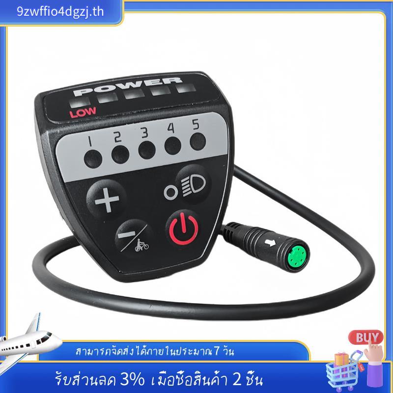 ตัวควบคุมจอ LED UART Protocol สำหรับจักรยานไฟฟ้า BBS01B และ BBS02B