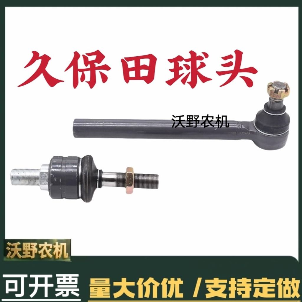 Steering Tie Rod End Kubota 704 704K 854 954 Parts