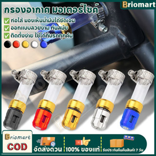 3 ชิ้น อุดท่อระบายกรอง ตัวอุดระบายกรองอากาศเครื่องยนต์รถ ตัว…