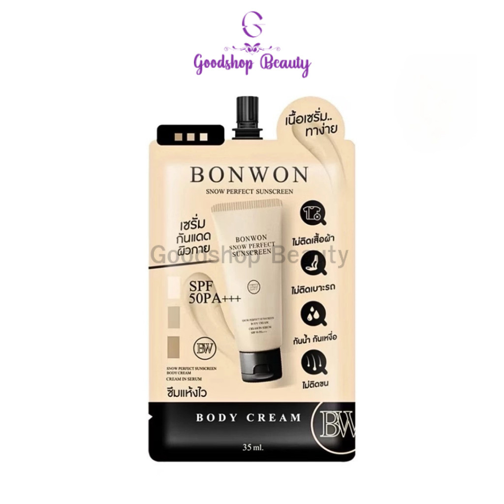 Bonwon Snow Perfect Sunscreen 35ml. กันแดดบอนวอน แบบซอง