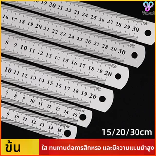 Yumol ไม้บรรทัดสแตนเลส มาตรวัดคู่ อังกฤษ-เมตริก คมชัด ไม่ขึ้นสนิม สำหรับนักเรียน วาดรูป งานวิศวกรรม