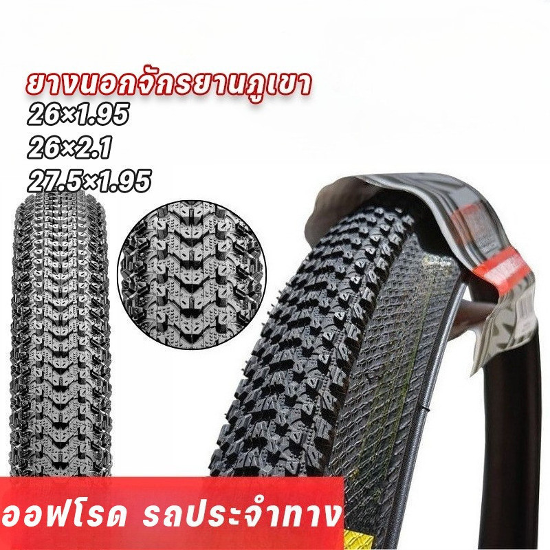 ยางนอกจักรยานภูเขา ยางนอก จักรยาน 26/27.5 นิ้ว