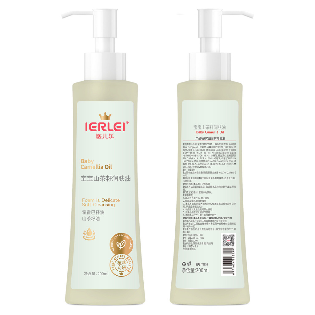 Yierle Camellia Seed Oil Body Oil Baby Moisturizing Oil Baby Butt Protecting Oil น้ํามันสัมผัส น้ําม
