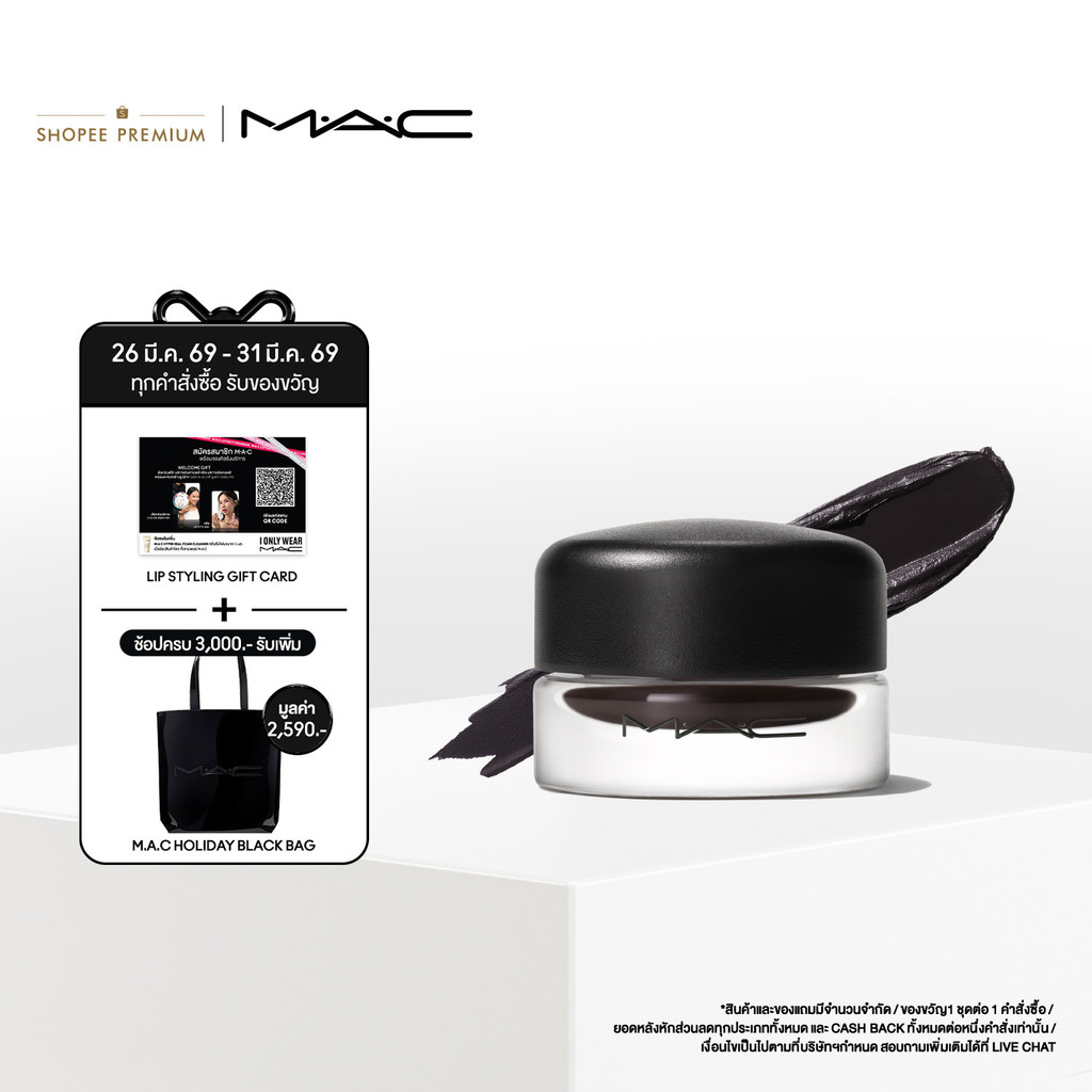 MAC Pro Longwear Fluidline Eye Liner And Brow Gel / แมค เจลอายไลเนอร์และคิ้ว