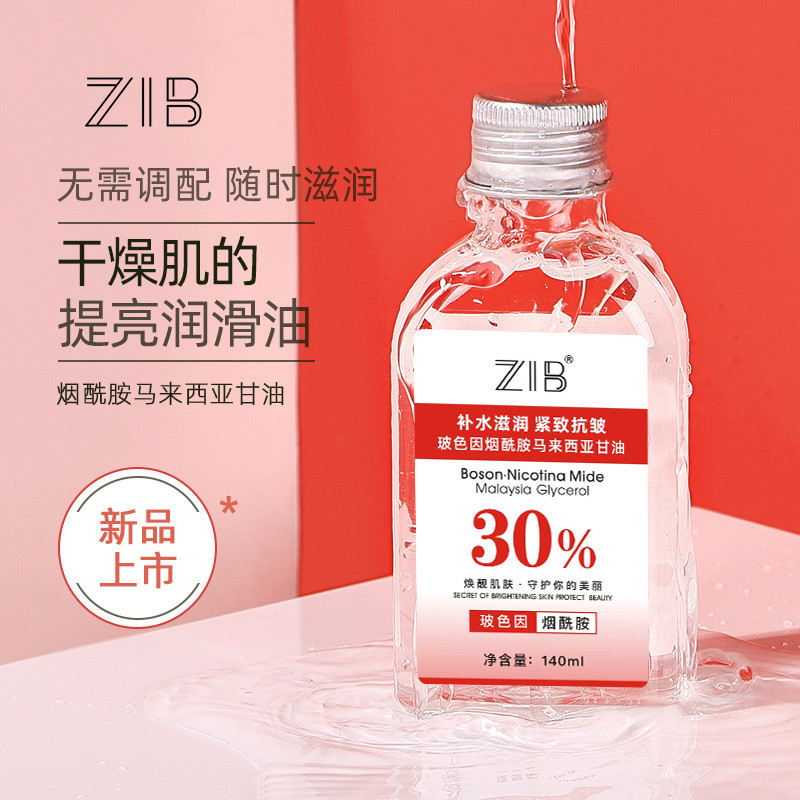 ZIB Boseinamide Malaysia Glycerin Facial Moisturizing ทั้งร่างกาย Moisturizing Skin Care Glycerin 20