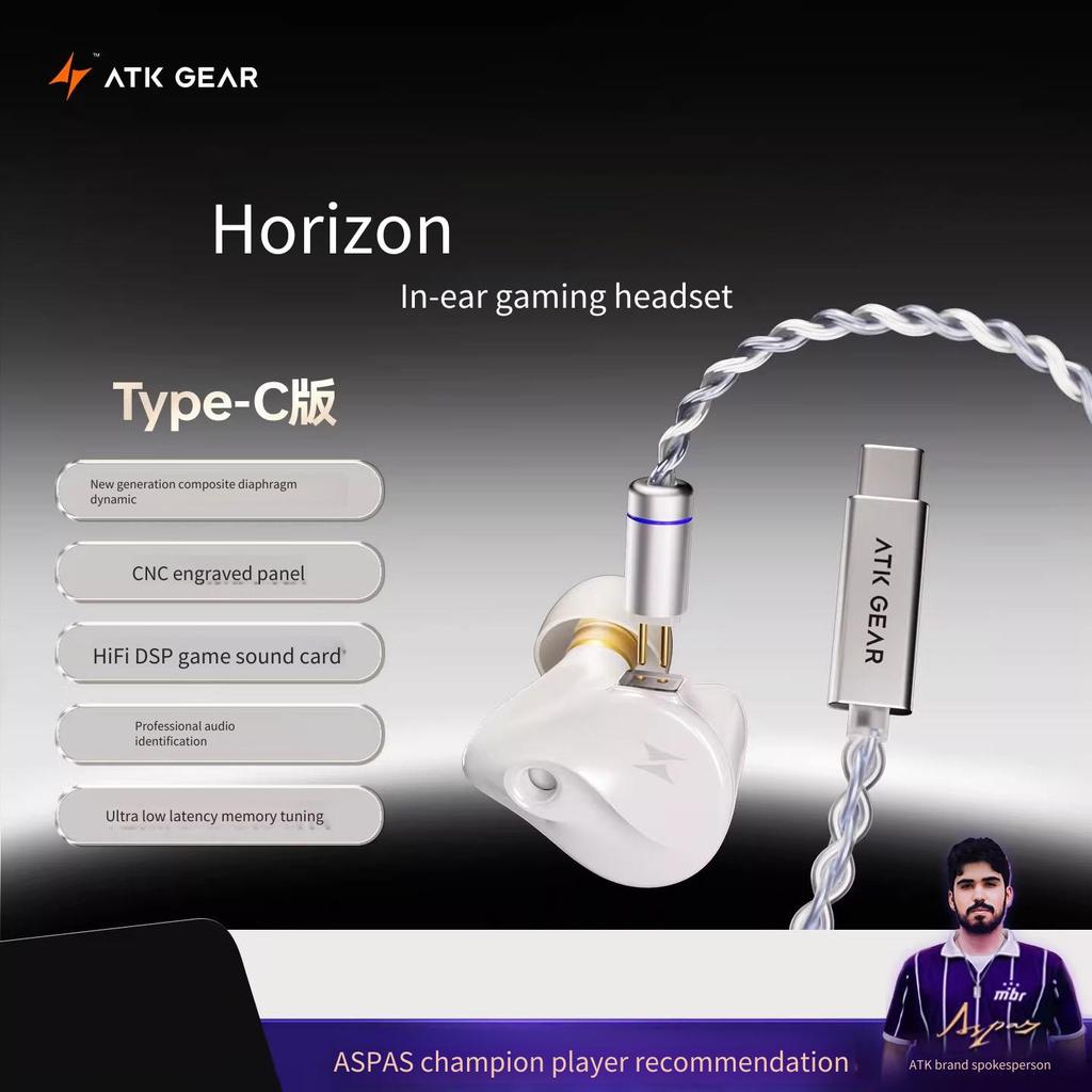 ATK GEAR Horizon In Ear พร้อมไมโครโฟนหูฟังสําหรับเล่นเกมแบบมีสาย
