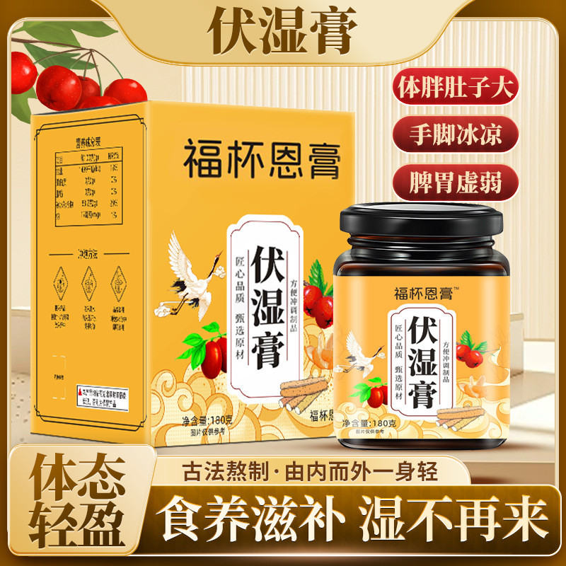 [คลังสินค้าพร้อม] Fu Wet Cream Extract Fu Wet Cream Female Poria Gorgon Fruit Fu Wet Cream มี Moistu