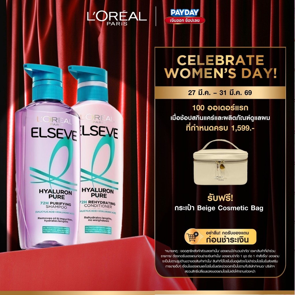 [แพ็กคู่] L'Oréal Paris Elseve Hyaluron Pure 72H Purifying แชมพู400ml + ครีมนวด375ml สำหรับหนังศีรษะ