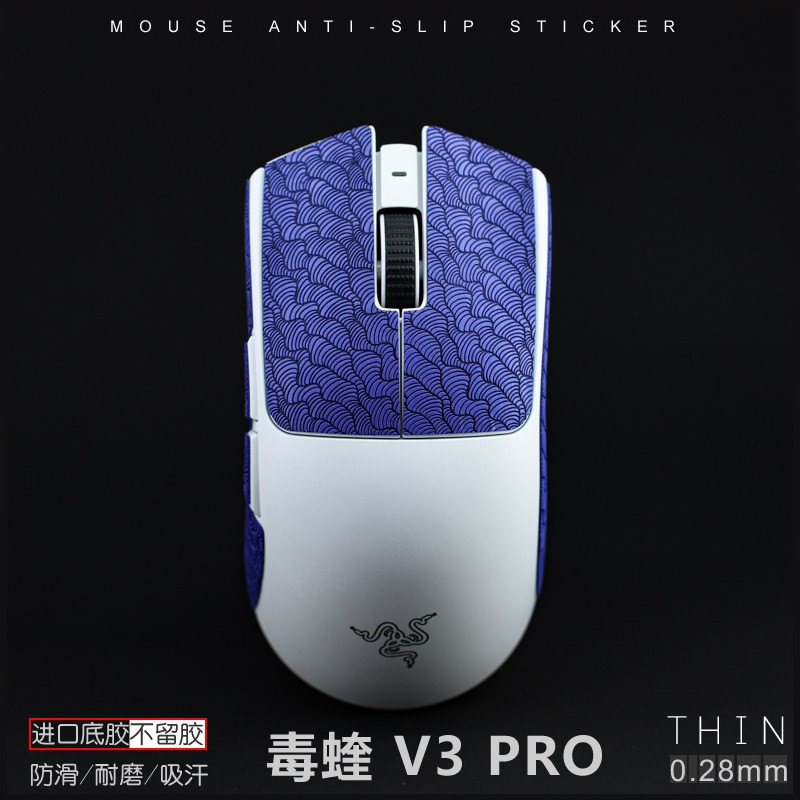 Razer Viper Razer Viper V3 V4 PRO SE Professional Edition Speed Edition Mouse สติกเกอร์กันลื่นบางพิเ