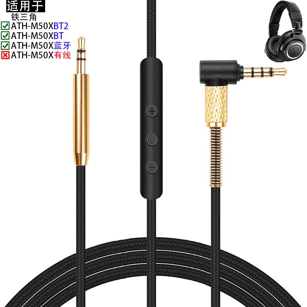 เหมาะสําหรับ Audio Technica Audio-Technica ATH-M50XBT2 ATH-M50XBT หูฟัง ATH-M50X หูฟังบลูทูธ 3.5 มม.