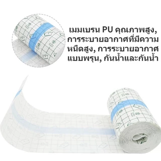 พลาสเตอร์กันน้ำ แผ่นฟิล์มใสกันน้ำ แผ่นแปะกันน้ำ สำหรับแผลสัก แผ่นกันน้ำใส PU สำหรับอาบน้ำ แผลผ่าตัด