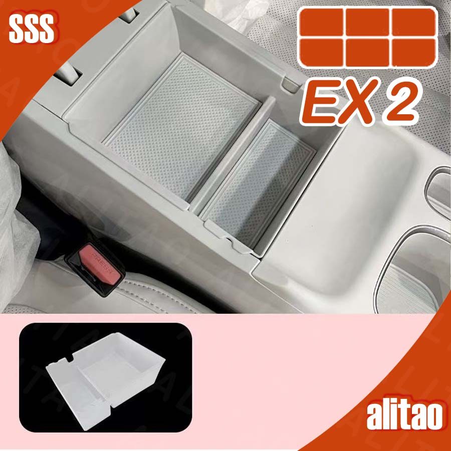 [READY]GEELY EX2 MAX EV Central Armrest Box Storage Box Body kit geely ex2 pro Car decoration access