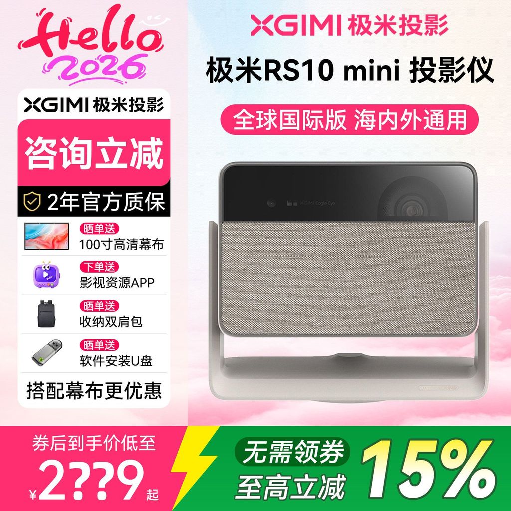 XGIMI RS 10 mini Eye Protection Tricolor Laser Gimbal โปรเจคเตอร์ในครัวเรือน 1080P Highlight โปรเจคเ