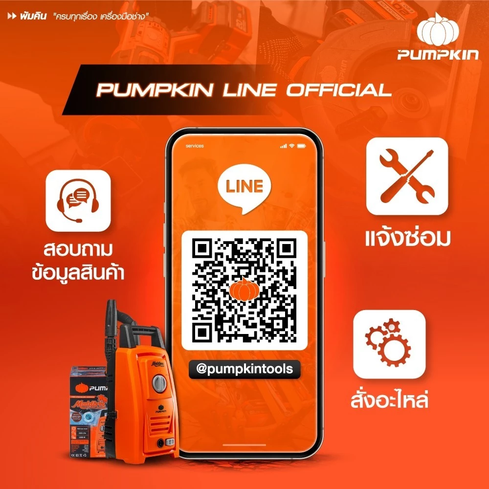 PUMPKIN บล็อกกระแทกมุมฉากไร้สาย 1/2'' 160Nm. รุ่น INF-16AIW 50493 บล็อกไฟฟ้ามุมฉาก ประแจผลกระทบมุมขวาไร้สาย thumbnail 9
