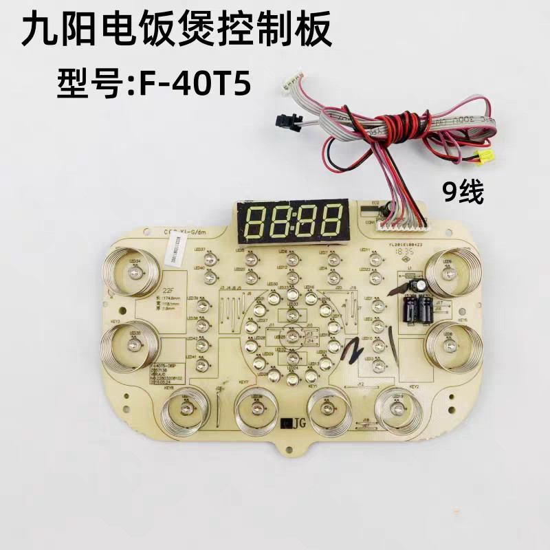 [คลังสินค้าพร้อม] Joyoung IH หม้อหุงข้าวอุปกรณ์เสริม F-40T5 บอร์ดควบคุมแผงวงจรบอร์ดแสดงผลบอร์ดสัมผัส