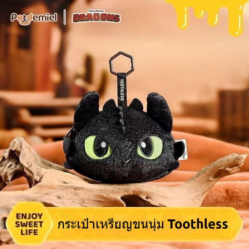 【PPXD】 ลิขสิทธิ์แท้ Universal Studios กระเป๋าเหรียญ Toothless นักฆ่าไร้เขี้ยว พวงกุญแจขนนุ่ม จี้ห้อยกระเป๋า ไนท์ฟิวรี่