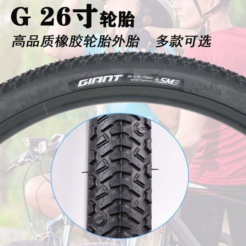 จักรยานเสือภูเขา GIANT ATX777 ของแท้ มาพร้อมยางขนาด 26X1.95 SM3 และอุปกรณ์ครบชุด