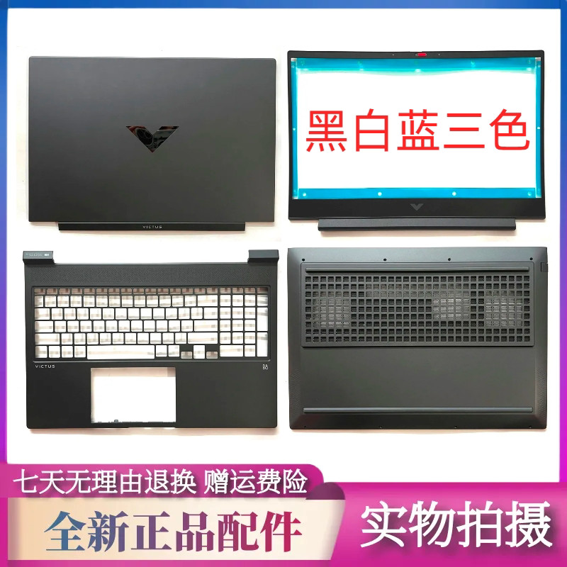 HP Light Shadow Fairy 9 Victus 54 ซม. 16-R 16-S TPN-C169 A Shell B Shell C Shell D Shell