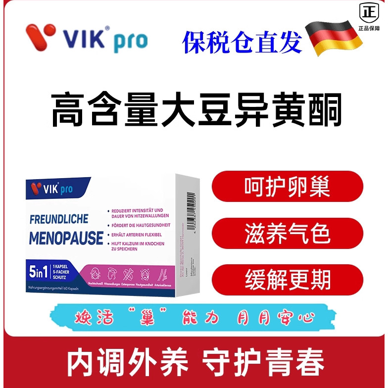 VIKPRO大豆 Dine Fishe Capsules Natural Female Female Female Female Female Sunscreen Powder Powder Sopl
