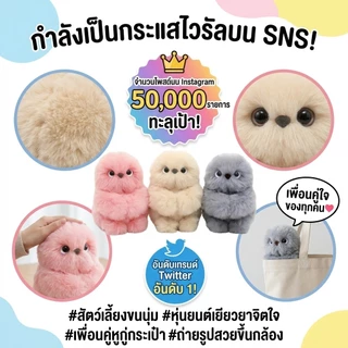 ตุ๊กตาของเล่นกระต่ายตุ๊กตา มิตรภาพกับสัตว์เลี้ยงตัวน้อยที่บอบบางMirumi AI toy