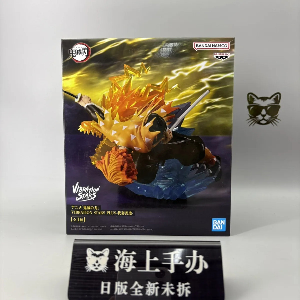 Qun เวอร์ชั่นญี่ปุ่น พร้อมส่ง โรงงานแว่นตา Demon Slayer VIBRATION STARS ภรรยาของฉัน Zenitsu Jingpin 