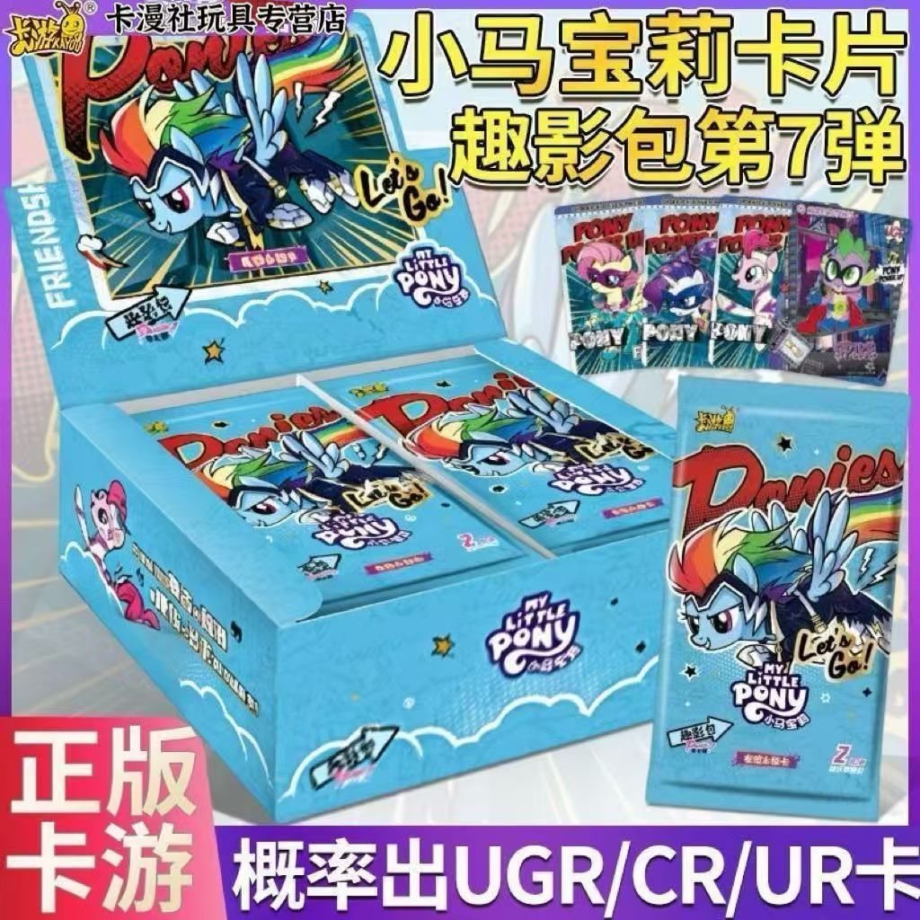 My Little Pony Card Fun Shadow Bag No. 7 การ์ด My Little Pony การ์ดด้านหลังสีดํา Travel CR การ์ดเงาสีทอง การ์ดคอลเลกชันทั้งกล่อง